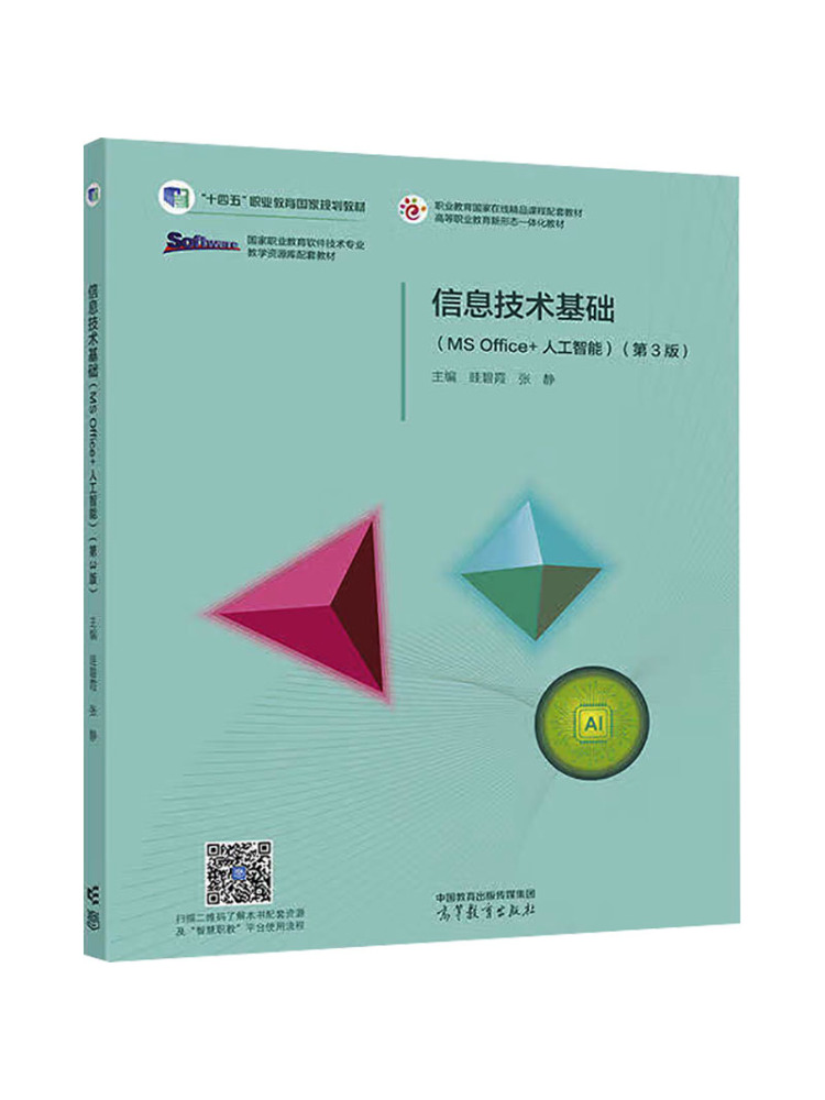 Information Technology Officer - Podstawy technologii informacyjnych Book-Winshare, MS Office,